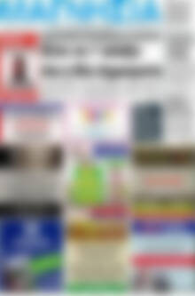 Πρωτοσέλιδο Μαγνησία