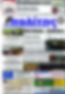Ο Πολίτης