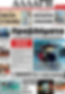Πρωτοσέλιδο Αλλαγή