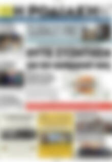 Η Ροδιακή