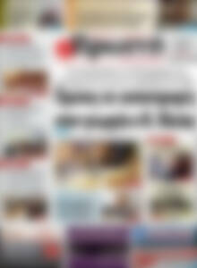 Πρωτοσέλιδο Πρωινή Ηλείας