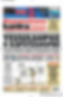 Kontra News