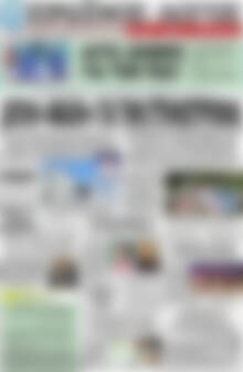 Πρωτοσέλιδο Πρωινός Λόγος