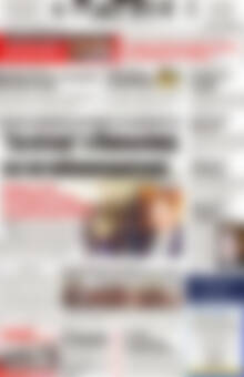 Πρωτοσέλιδο Πατρίς