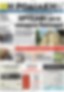 Πρωτοσέλιδο Η Ροδιακή