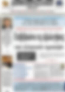 Πρωτοσέλιδο Δημοπρασιακή Αθηνών