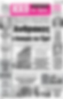 Πρωτοσέλιδο Ηχώ της Άρτας