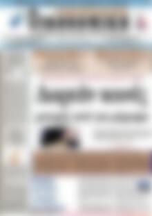 Πρωτοσέλιδο Οικονομική