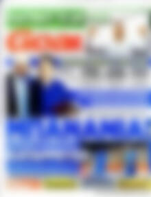 Πρωτοσέλιδο εφημερίδας Goal News - protoselida