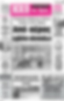 Πρωτοσέλιδο Ηχώ της Άρτας