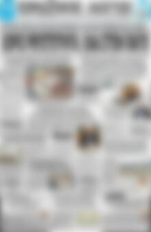Πρωτοσέλιδο Πρωινός Λόγος