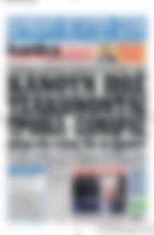 Πρωτοσέλιδο εφημερίδας Kontra News - protoselida