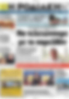 Πρωτοσέλιδο Η Ροδιακή
