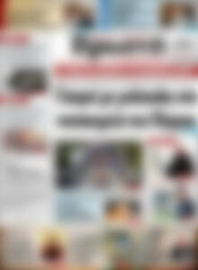 Πρωτοσέλιδο Πρωινή Ηλείας