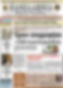 Πρωτοσέλιδο Πανελλήνια Β. Ελλάδος