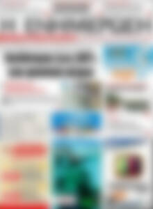 Πρωτοσέλιδο Η Ενημέρωση