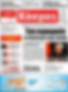 Πρωτοσέλιδο Κόσμος