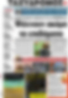 Πρωτοσέλιδο Ταχυδρόμος