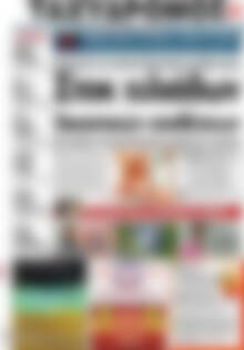 Πρωτοσέλιδο Ταχυδρόμος
