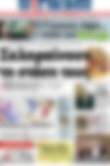 Πρωτοσέλιδο Η Γνώμη