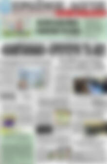 Πρωτοσέλιδο Πρωινός Λόγος