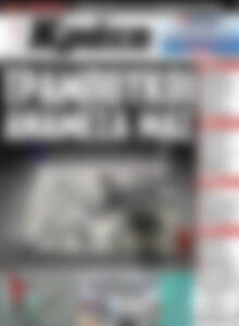 Πρωτοσέλιδο Νέα Κρήτη