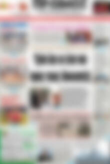 Πρωτοσέλιδο Πρωινός Τύπος