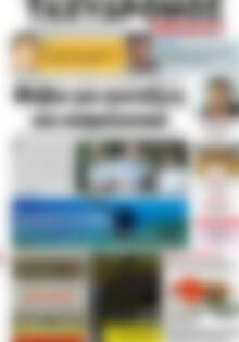 Πρωτοσέλιδο Ταχυδρόμος