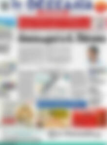Πρωτοσέλιδο Θεσσαλία