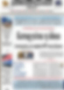 Πρωτοσέλιδο Δημοπρασιακή Αθηνών