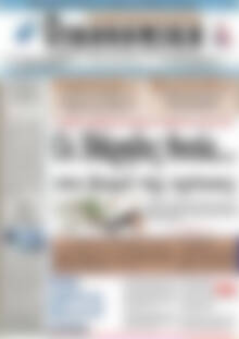 Πρωτοσέλιδο Οικονομική