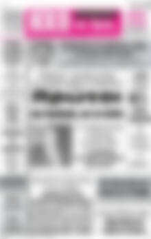 Πρωτοσέλιδο Ηχώ της Άρτας
