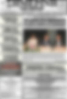 Πρωτοσέλιδο Σημερινή των Σερρών
