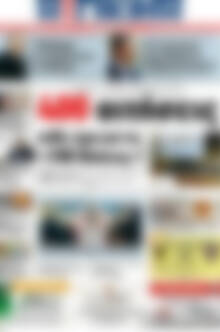Πρωτοσέλιδο Η Γνώμη