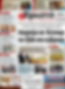 Πρωτοσέλιδο Πρωινή Ηλείας