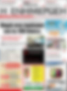 Πρωτοσέλιδο Η Ενημέρωση