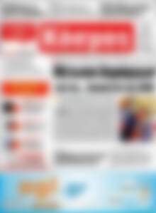 Πρωτοσέλιδο Κόσμος