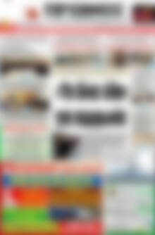Πρωτοσέλιδο Πρωινός Τύπος