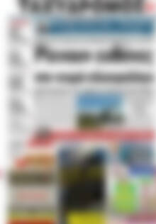 Πρωτοσέλιδο Ταχυδρόμος