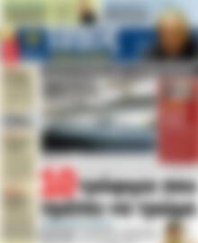Πρωτοσέλιδο εφημερίδας Τύπος Θεσσαλονίκης - protoselida