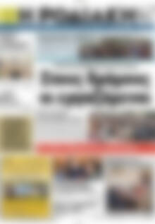 Η Ροδιακή