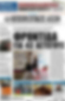 Πρωτοσέλιδο Ηπειρωτικός Αγών