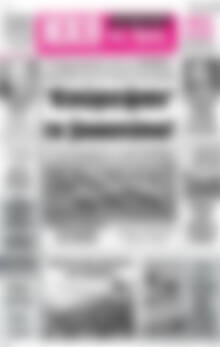 Πρωτοσέλιδο Ηχώ της Άρτας