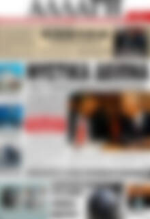 Πρωτοσέλιδο Αλλαγή