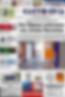 Πρωτοσέλιδο Ελευθερία