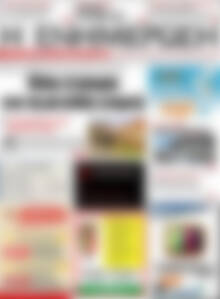 Πρωτοσέλιδο Η Ενημέρωση