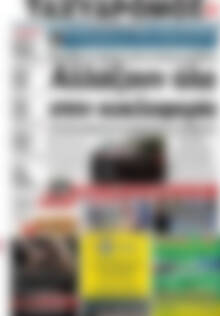 Πρωτοσέλιδο Ταχυδρόμος