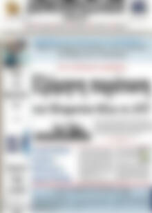 Πρωτοσέλιδο Δημοπρασιακή Αθηνών