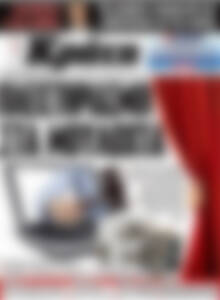 Πρωτοσέλιδο Νέα Κρήτη