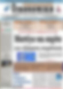 Πρωτοσέλιδο Οικονομική